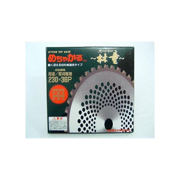 シンゲン めちゃかる スーパー林童 チップソー (230mm) (36枚刃) 1枚入