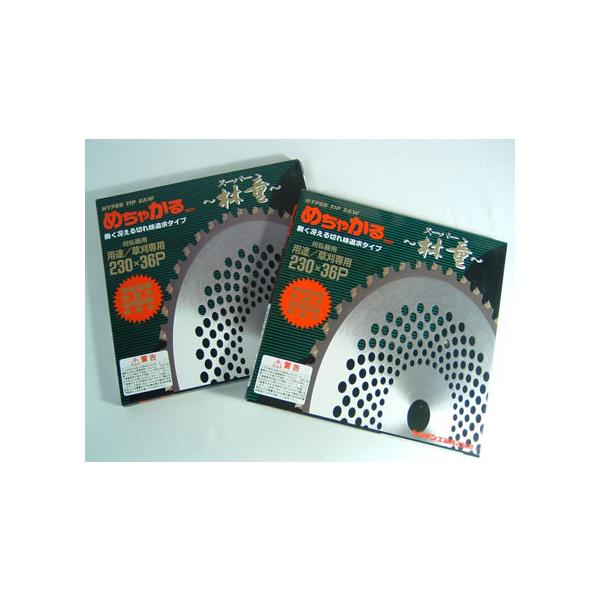 シンゲン めちゃかる スーパー林童 チップソー (230mm) (36枚刃) 2枚入