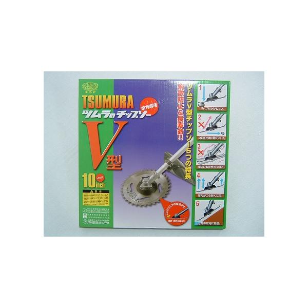 キムラ刃物　チップソー　2枚セット ツムラ (徳用5枚セット) 津村鋼業 チップソー F型ハイパー 草刈刃