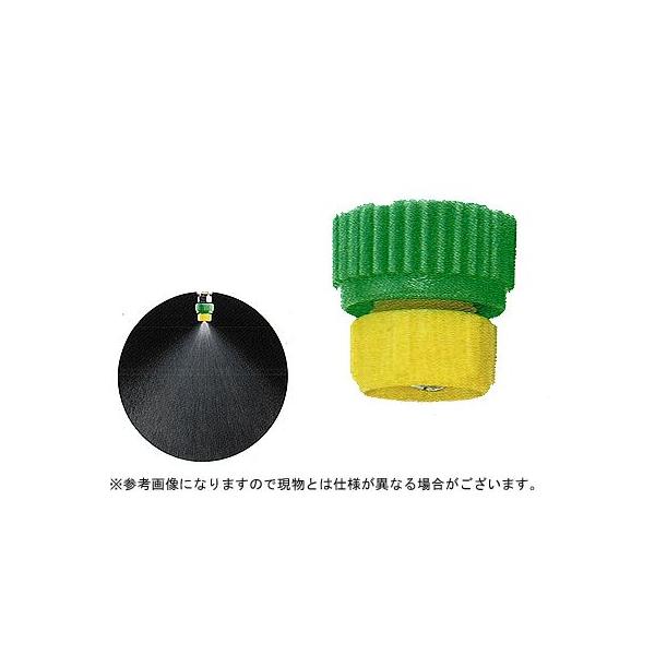 ヤマホ セービングチップ5型(噴霧器 噴霧機 動噴 防除 ノズル 噴口)