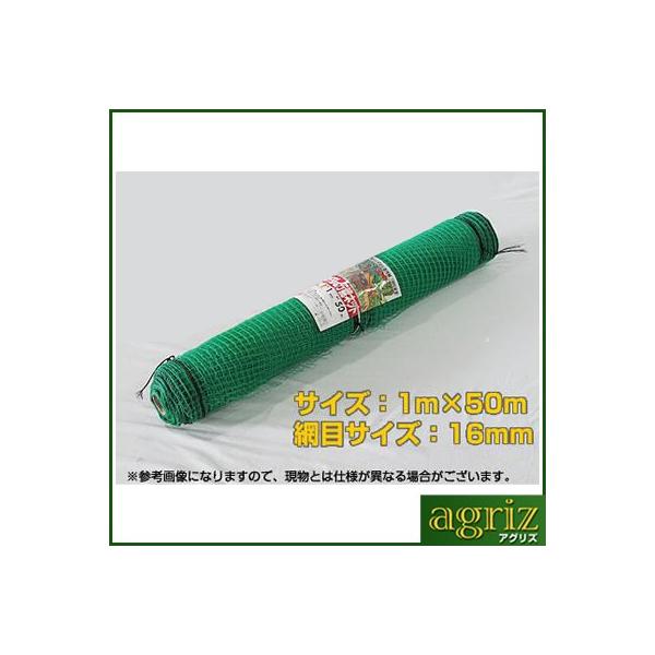 シンセイ アニマルネット 防獣ネット 16mm目 1m 50m 1本入 防獣網 農業資材 園芸用品 家庭菜園 Buyee Buyee Japanese Proxy Service Buy From Japan Bot Online