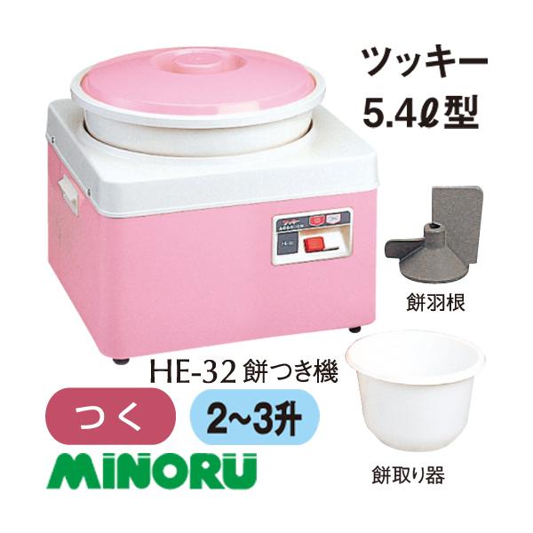 ・付属の餅取り器で、つき上がった熱い餅を簡単に取り出せます。・別売のみそ羽根を使うとみそがつけます。（別売）※付属品：もち羽根、餅取り機※オプション部品：みそ羽根、のし板、のし棒（別売）別途お問合せください。