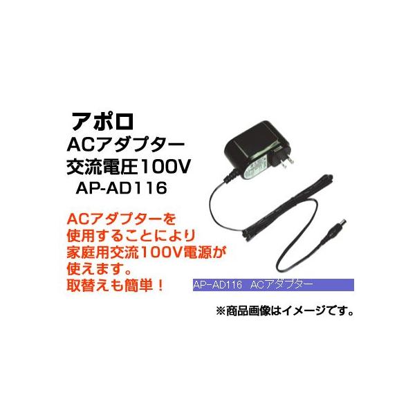 A| dC  ACA_v^[ AP-AD116 i𗬓d100Vj iƒp100Vgp\ɂȂ܂j AP-2011 SP-2013p