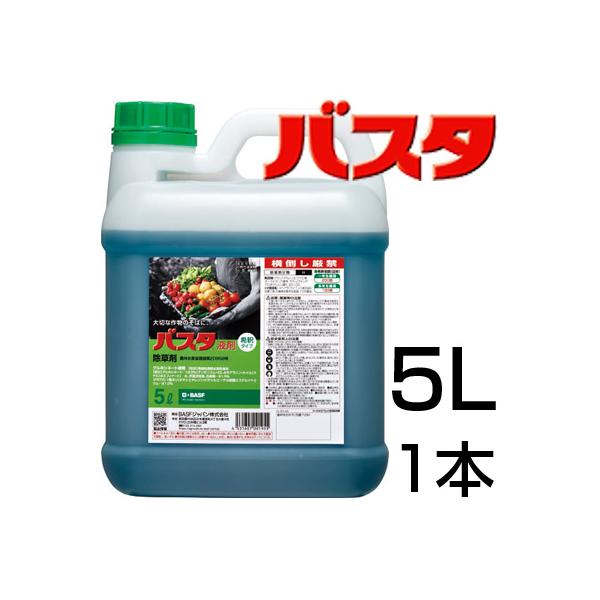 BAYER 除草剤 バスタ 5L 農薬 非選択性茎葉処理 グルホシネート