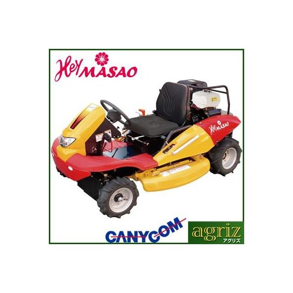 乗用草刈機 草刈機まさお 自走式草刈機 筑水キャニコム Cmx1402hc Heyまさお 乗用草刈機 自走式草刈機 4wd 12馬力 刈幅975mm アグリズ Paypayモール店 通販 Paypayモール