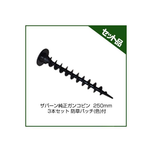 ザバーン 防草シート コ型止めピン 150mm 50本入　4袋 防草シート ピン 固定 15cm 50本 ワッシャー 付 ザバーン Uピン
