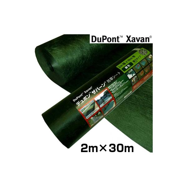 ザバーン 防草シート 240 1m×30m」の人気商品一覧 | 安い商品を通販