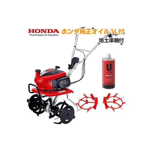 ホンダ 耕運機 家庭用 F220 JT 管理機 ミニ耕運機 小型耕運機