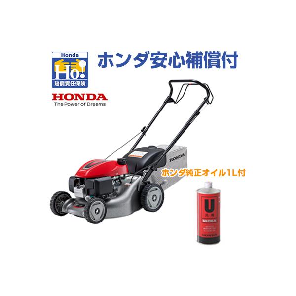 ホンダ（HONDA） ホンダ芝刈機 HRG416C SKJH＋エンジンオイルセット