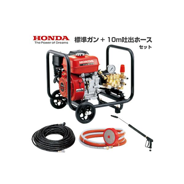 エンジン式 高圧洗浄機　セット動噴　実働！！　吸水排水ホース、ガン 18mホース付属！！ agriz_hnd-ws1513ghset