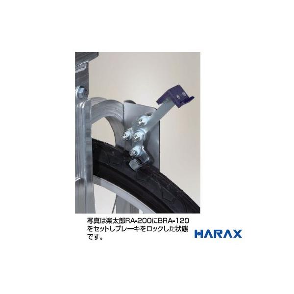 (�l��z��OK)�n���b�N�X �w�����b�N BRA-120 �I�v�V�����u���[�L (�Ή��@��RA-100 RA-100N RA-200 RA-200N) �^���p�i (���[�J�[�����E����s��) BRA120