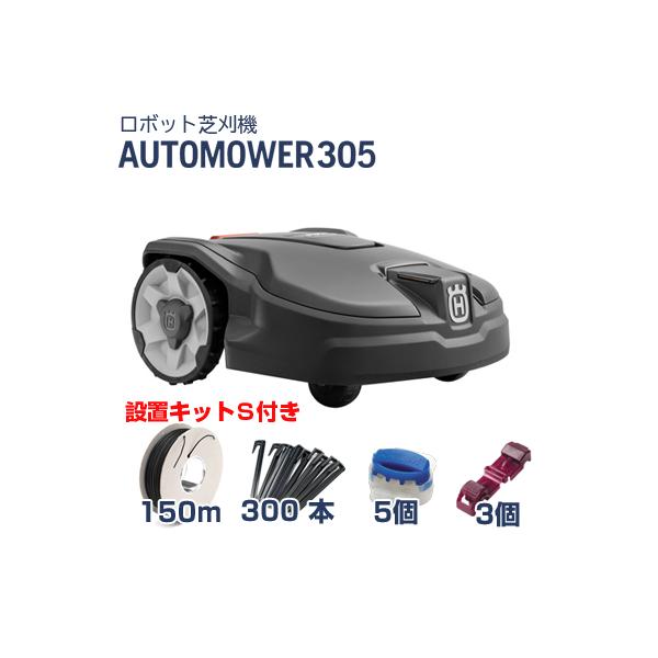 agriz_hsq-305-kit-s