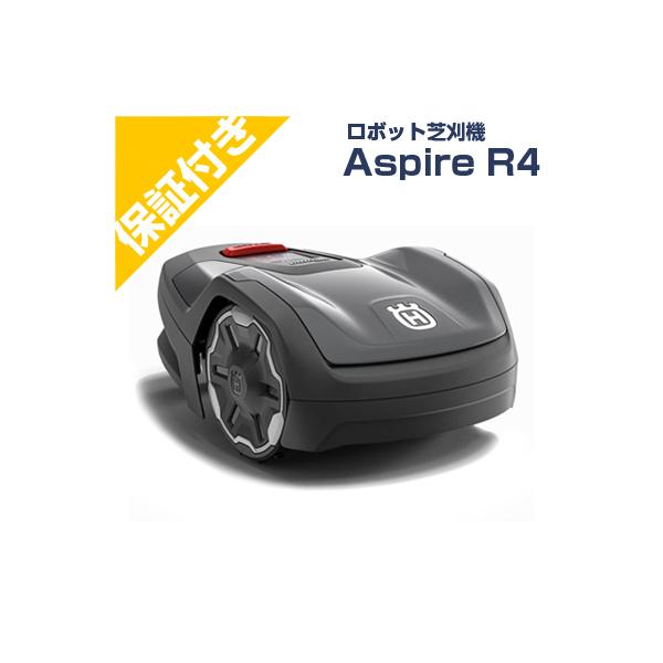 ハスクバーナ (プレミア保証付き) ロボット芝刈機 オートモア Aspire