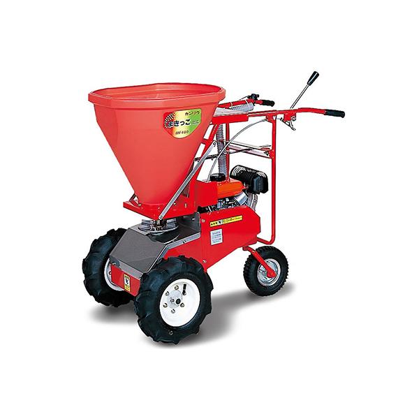 まきっこ　肥料散布機 カンリウ工業 自走式肥料散布機 まきっこ MF400（カンリュウ KANRYU