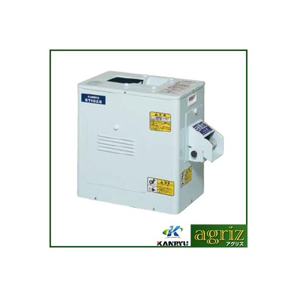 カンリウ工業 石抜機 カンリウ 石抜き機 ST102S 小米取り機能付 100V