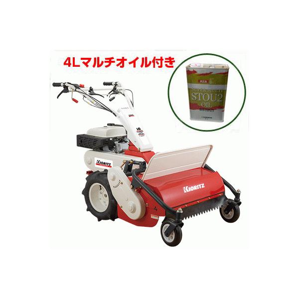 草刈機　共立　オートモアー　ロータリーナイフ　ワンタッチバック KIORITZ 共立 ハンマーナイフモア HR665 オイルセット 自走式
