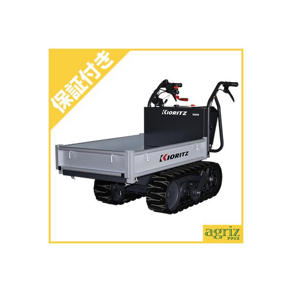KIORITZ（共立） (プレミア保証プラス付) クローラー運搬車 KCGJ801/A