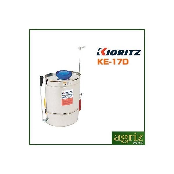 共立背負い動墳　20ℓ KIORITZ GoGo背負式動力噴霧機 SHRE20G (散布機) 価格比較
