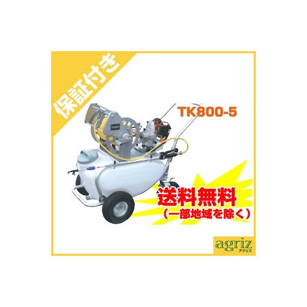共立　タンク付き動噴　TK800 TK800-5 | 共立【公式】