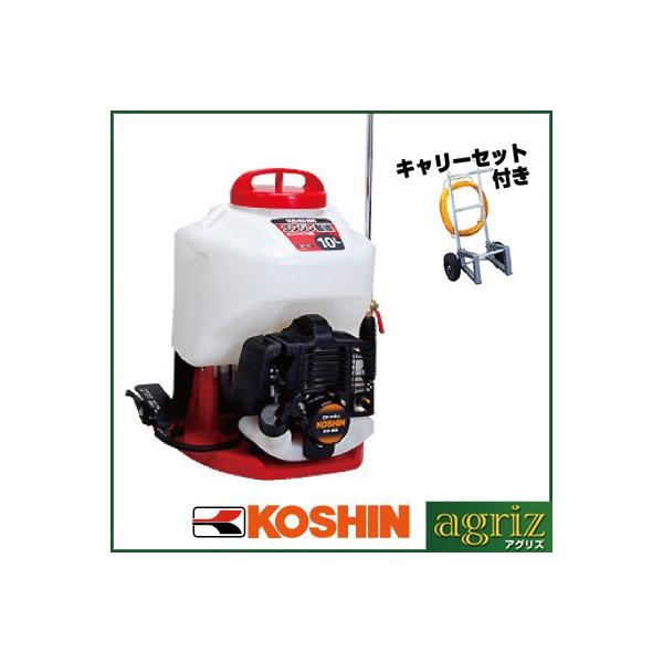 工進 背負式動力噴霧器 ES-10C(10Lタンク)(軽量6mmホース20m