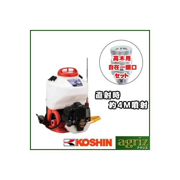 工進エンジン噴霧機【 ES-10PDX】 ES-10PDX 背負い式エンジン動噴(シングルピストンポンプ) 1台