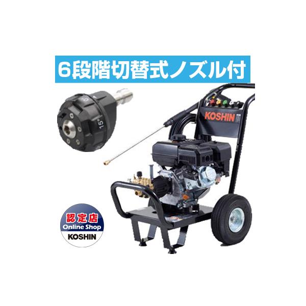工進（KOSHIN） 高圧洗浄機 エンジン式 JCE-1408UDX (六段階切替式
