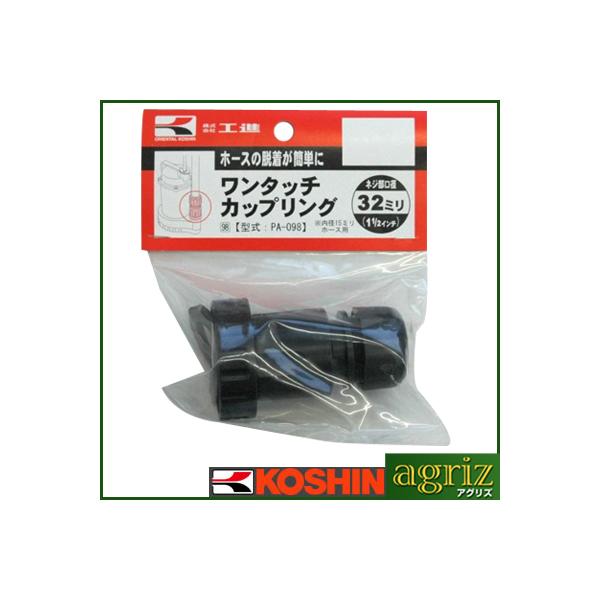 工進ポンプスター　口径32mm YK-532A 汚水用水中ポンプ 口径32ミリ YKシリーズ 工進 100V 自動運転