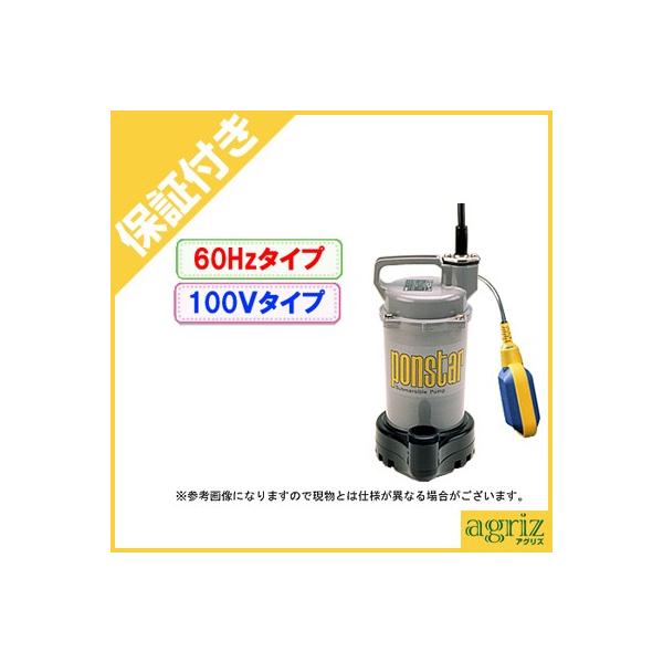 �i�v���~�A�ۏؕt�j �H�i �����p �����|���v �|���X�^�[ PSK-63210A(60Hz)