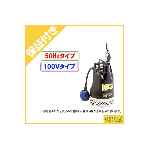 �i�v���~�A�ۏؕt�j �H�i �����p �����|���v �|���X�^�[ PX-550A(50Hz)