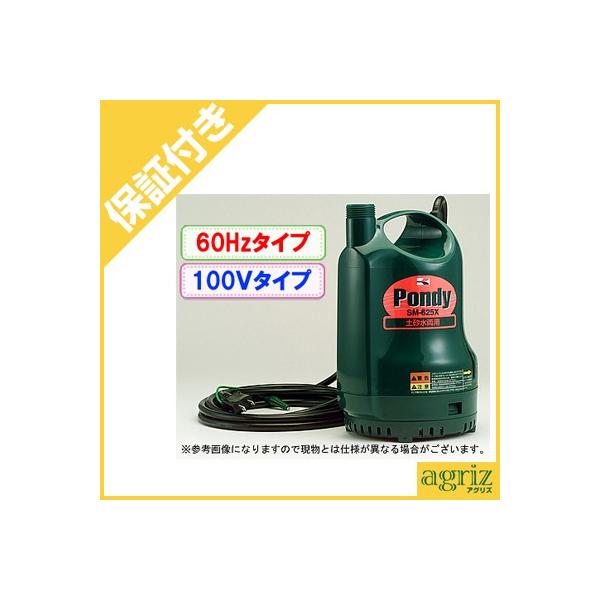 �i�v���~�A�ۏؕt�j �H�i �����p �����|���v �|���f�B SM-625X(60Hz)