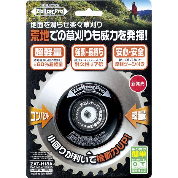 【北村製作所】ジズライザープロ ZAT-H18 10個セット 北村製作所）ジズライザープロ (Zizlizer Pro) ZAT-H18A （草刈機 刈