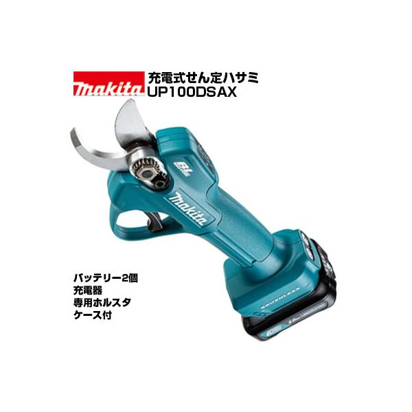 Makita 充電式せん定ハサミ UP100DSAX セット品　新品　マキタ マキタ（makita） 充電式剪定ハサミ UP100DSAX : アグリズ Yahoo