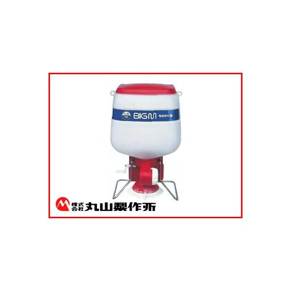 BIG-M 電動散粒機 楽天市場】丸山製作所 BIG-M ＜ 電動散粒機 ＞ : 丸山製作所