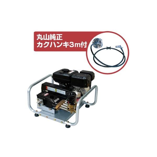 ★　セット動噴 丸山製作所 モーターセット動噴 セラフロー動噴 MS333MC 50Hz