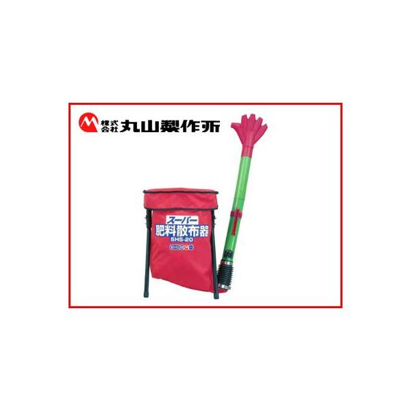 丸山 肥料散布機 FSK100M 6力 自走式 丸山自走式肥料散布機 – 農キング