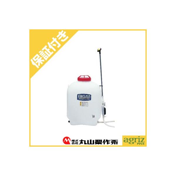 丸山製作所Big M人力噴霧器 楽天市場】丸山 ノズル 噴霧器 人力の通販