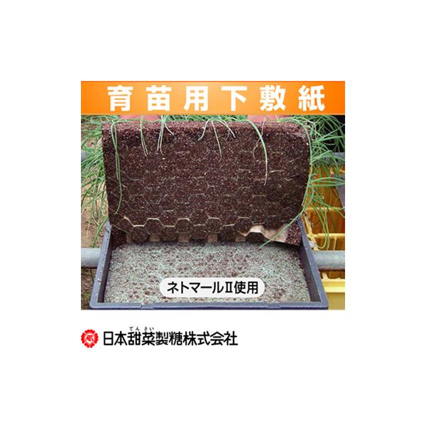 日本甜菜製糖 （ニッテン） 水稲育苗箱用 根止用育苗下敷紙
