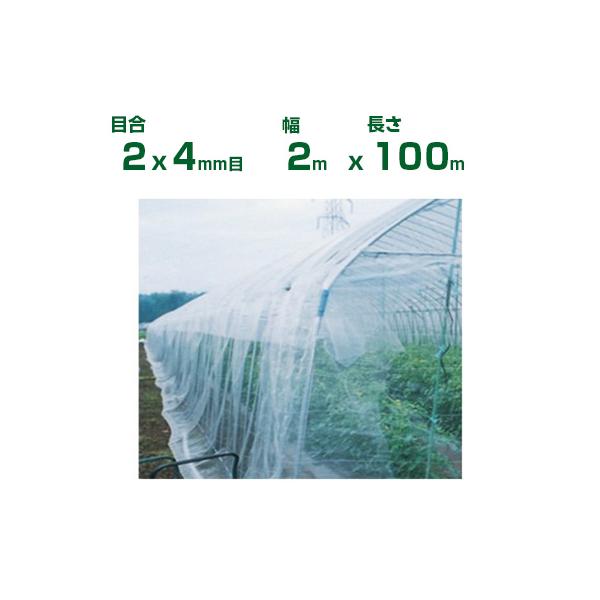日本ワイドクロス（Nihon Widecloth） 個人宅配送OK 防虫ネット 防虫