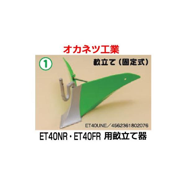 IJlcH ڗp (Œ莮) ET40UNE