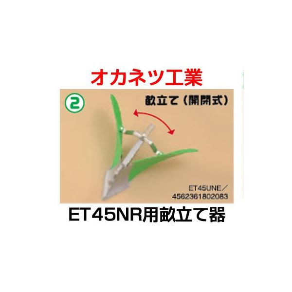 IJlcH ڗp (J) ET45NRpĊ ET45UNE