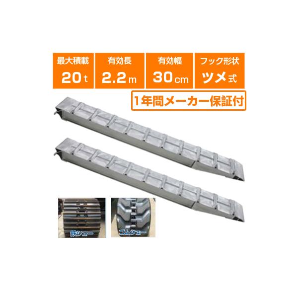 ALINCO アルミブリッジ 20t 2.2m 2本セット 昭和ブリッジ SXN ALINCO アルミブリッジ 20t 2.2m 2本セット 昭和ブリッジ SXN