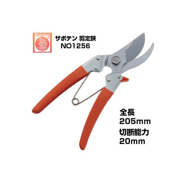サボテン 剪定用ハサミ オレンジ　サボテン ハンドグラスシザー　アンティーク agriz_sbt-1256