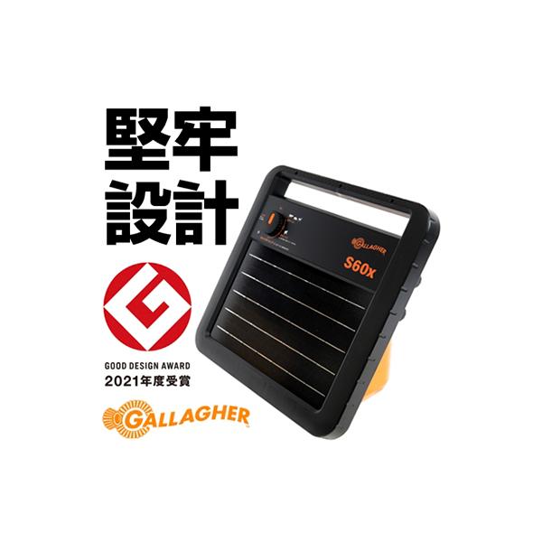 電気柵 ソーラー 電気柵本体 サージミヤワキ ソーラー番兵 ガラガー