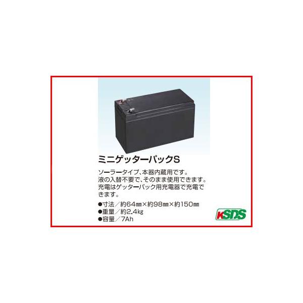 電気柵 バッテリー 末松電子 ミニゲッターパックS 電柵 : アグリズ