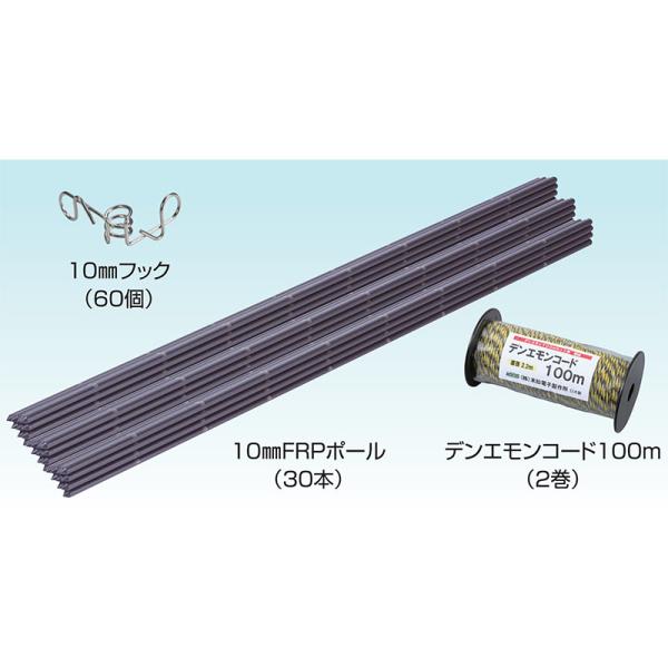 末松電子 電気柵 資材 (本体別売) デンエモン2 100m延長セット