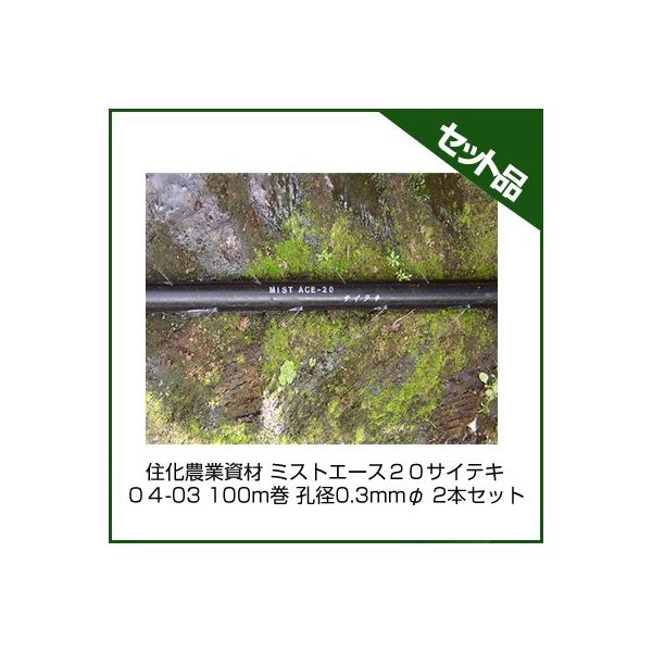 `[u ~XgG[X `[u Z_Ǝ ~XgG[XQOTCeLOS-03 100m Ea0.3mm 2{Zbg `[u 󐅃`[u