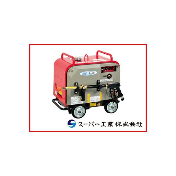 スーパー工業 高圧洗浄機 SEV-1620SS エンジン式高圧洗浄機 (代 スーパー工業 高圧洗浄機 SEV-1620SS エンジン式高圧洗浄機 (代