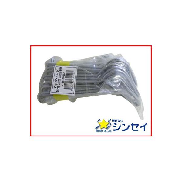 シンセイ フックバンド 25×25mm、25×28mm 兼用 10個 X 50セット (500個