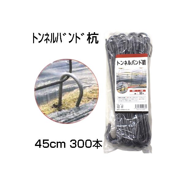 tomoさん専用。トンネル栽培用杭 トンネル支柱/支柱・杭/農業資材(並び順：商品名) その他