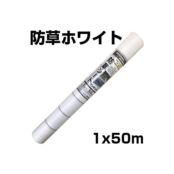 lOK hV[g 1m hV[g  4{ VZC 100cm X 50m zCg 135g /m2 Rۍ UV  z ʃpl  nEX ϗp3N